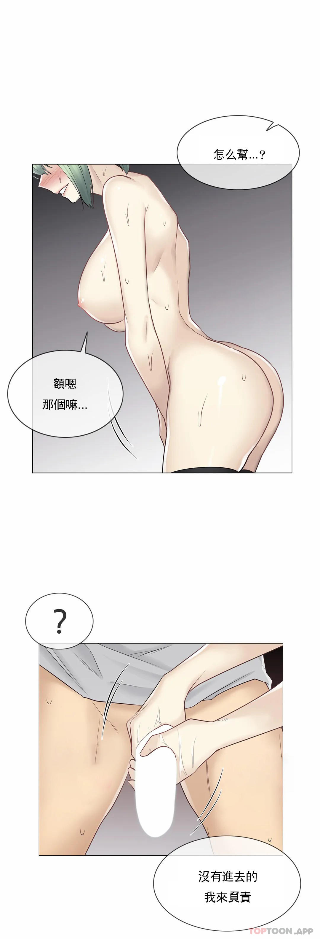33P - 触摸解封