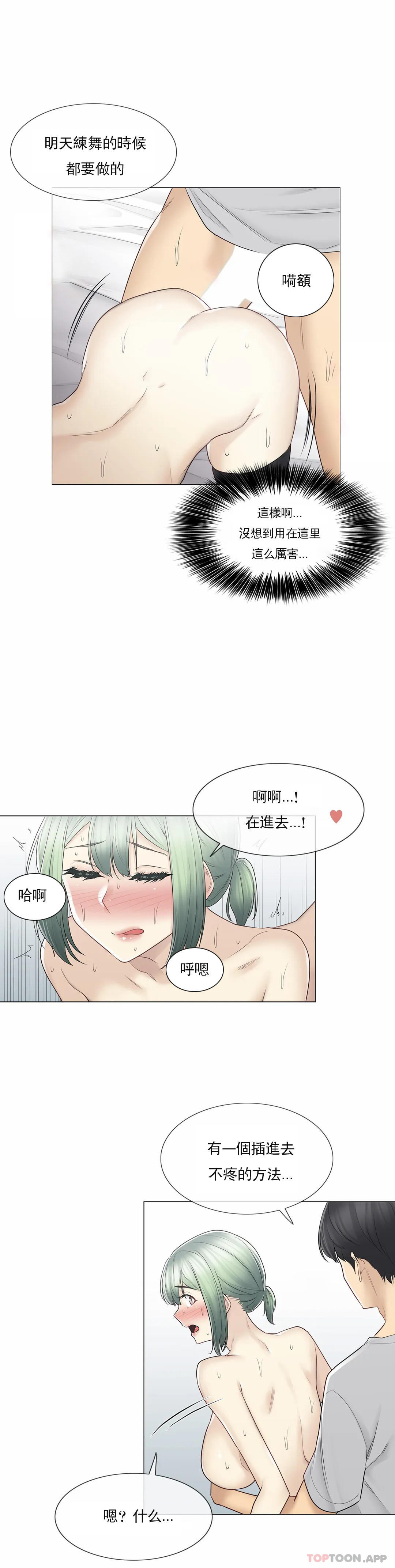 7P - 触摸解封