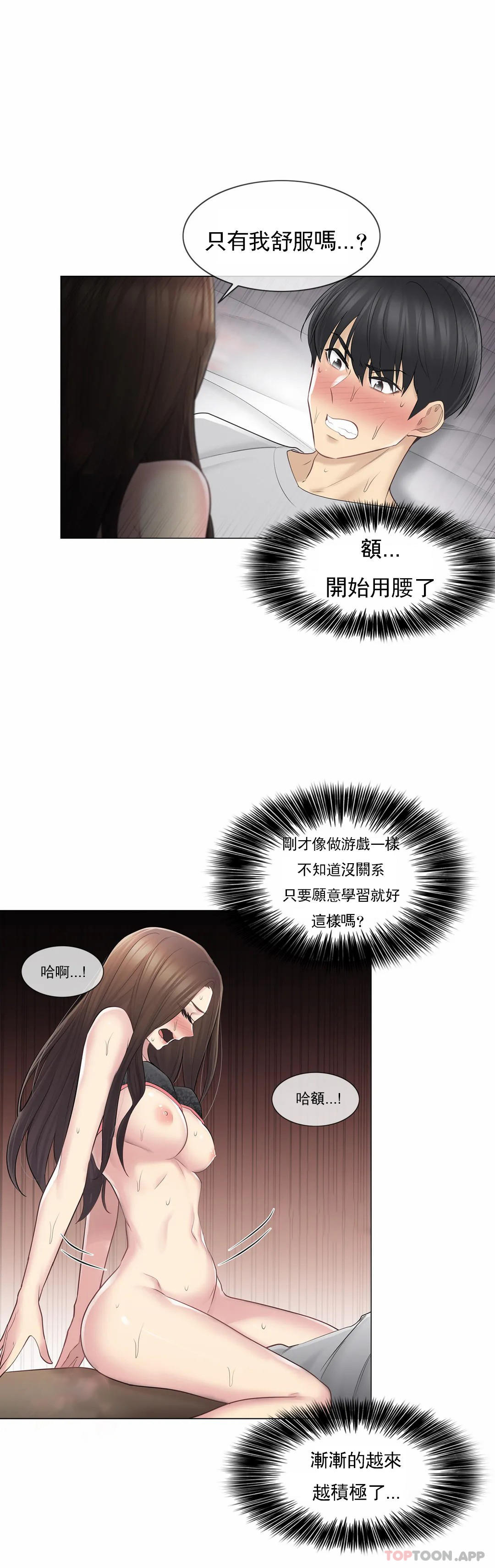 15P - 触摸解封