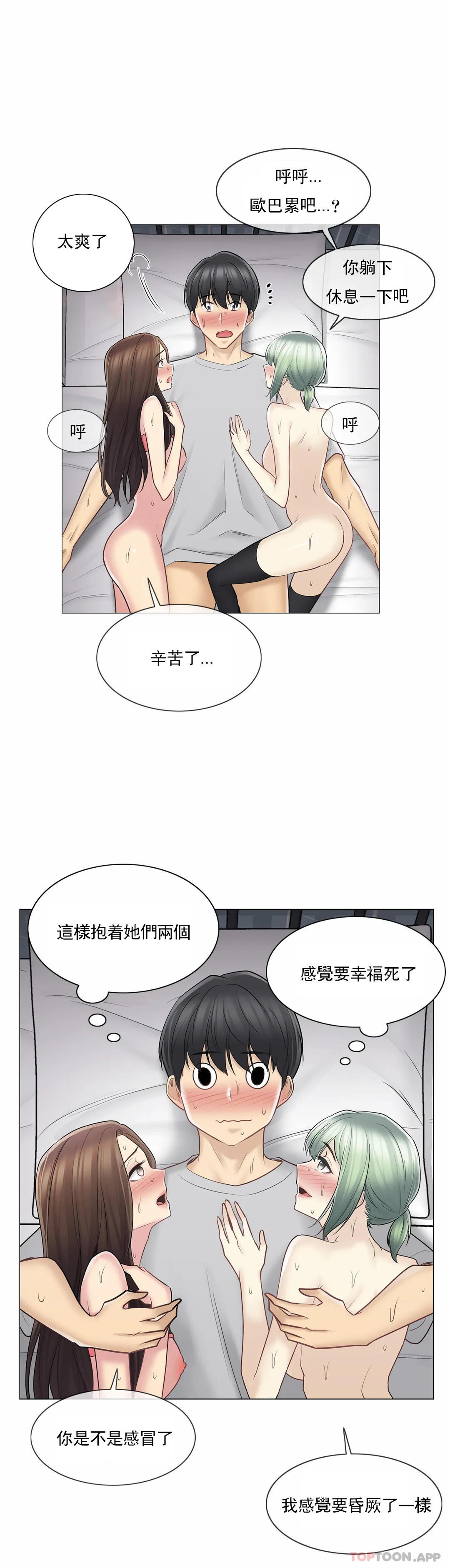 29P - 触摸解封