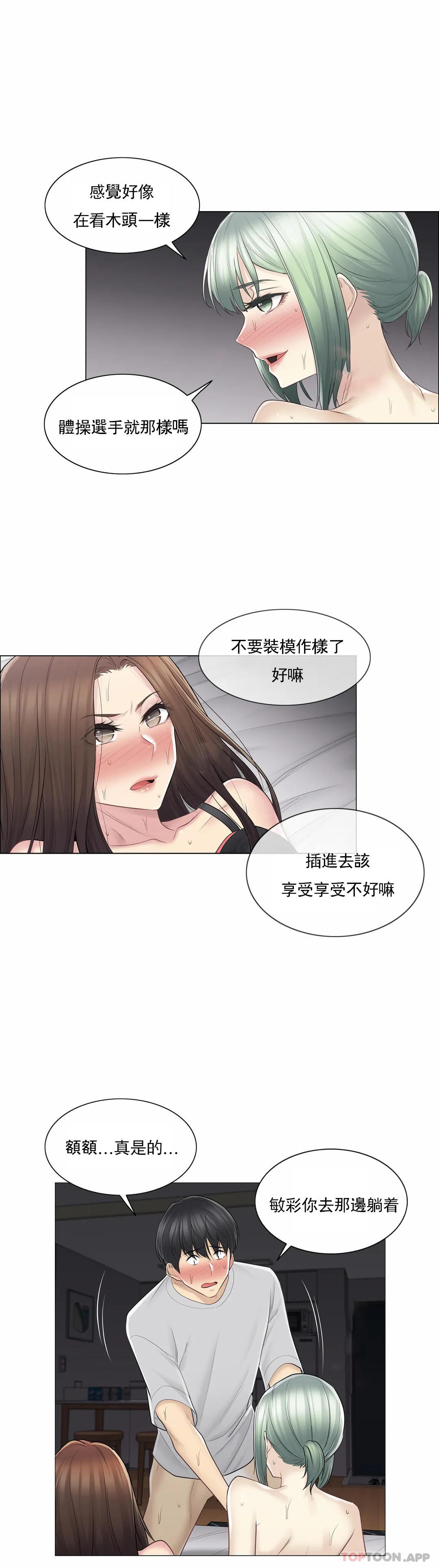 6P - 触摸解封