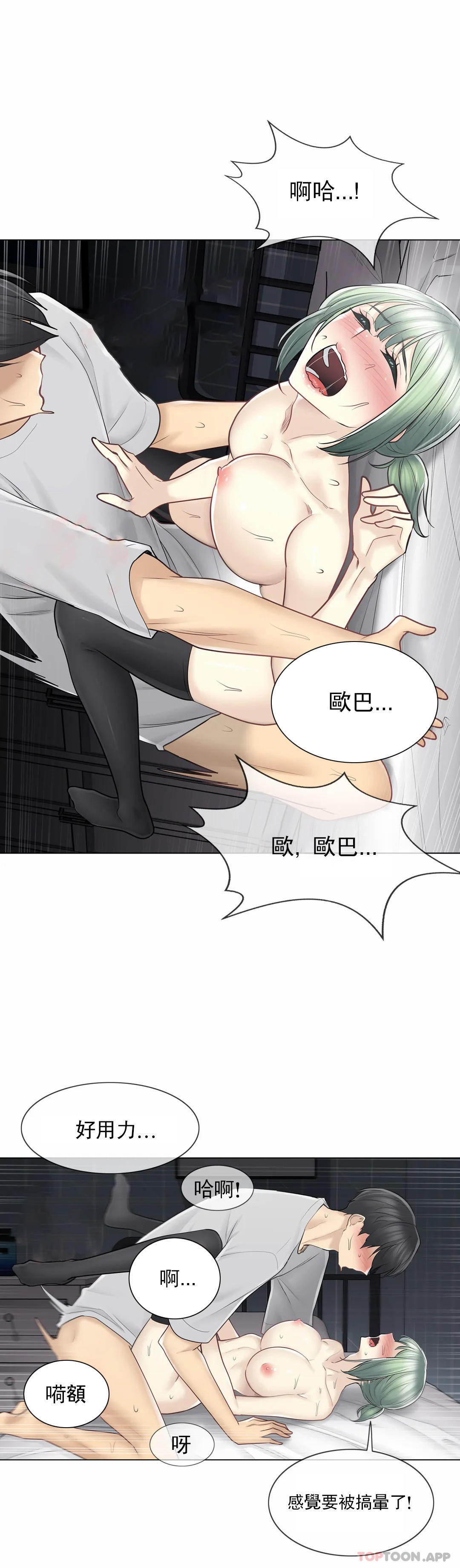 9P - 触摸解封