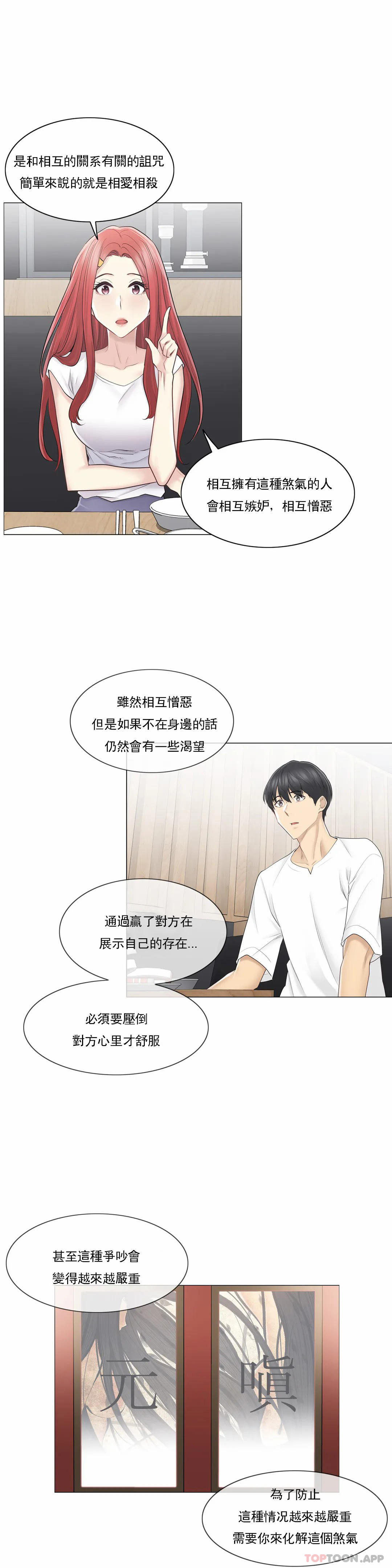 11P - 触摸解封