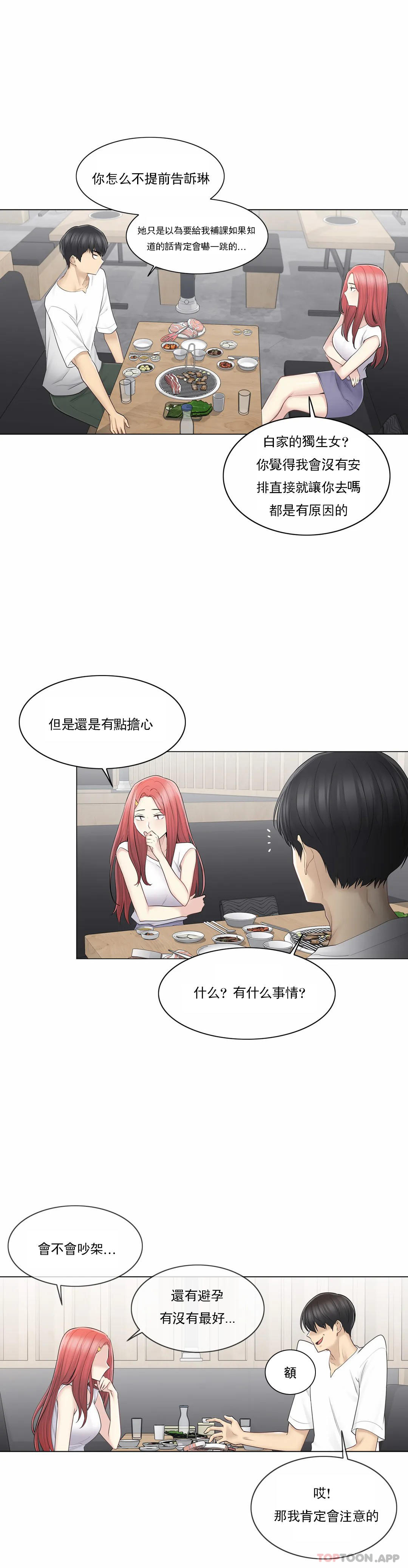 14P - 触摸解封