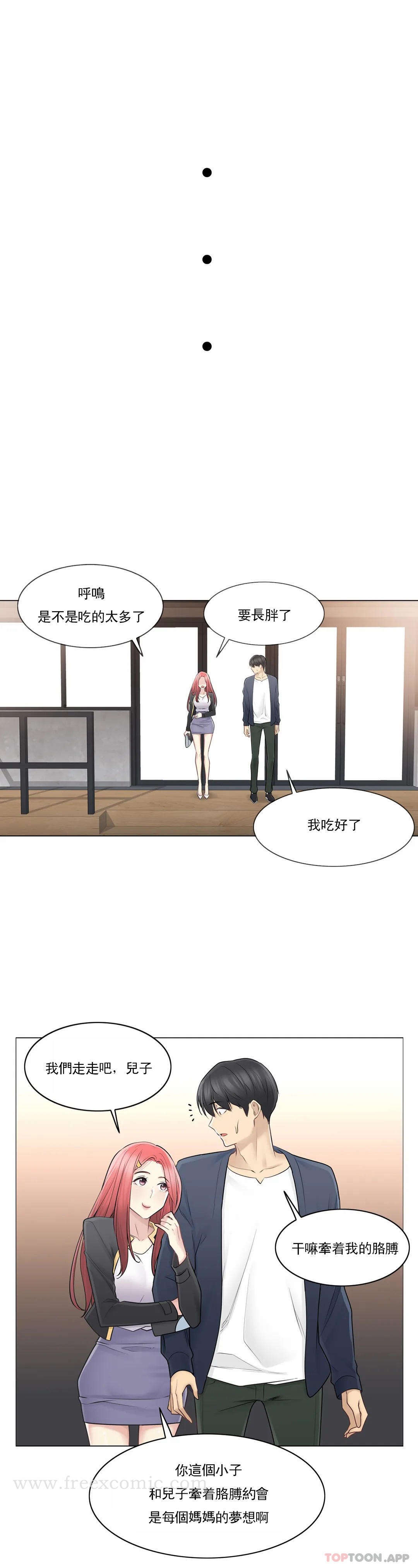 19P - 触摸解封