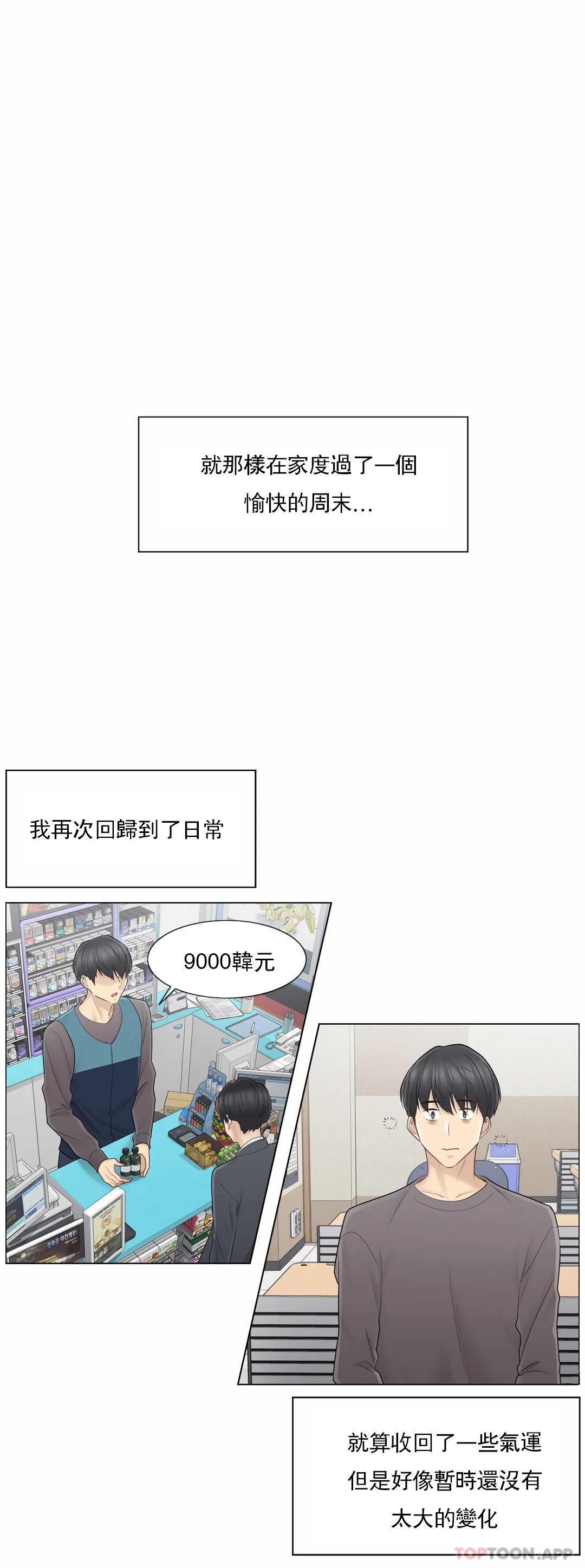 22P - 触摸解封