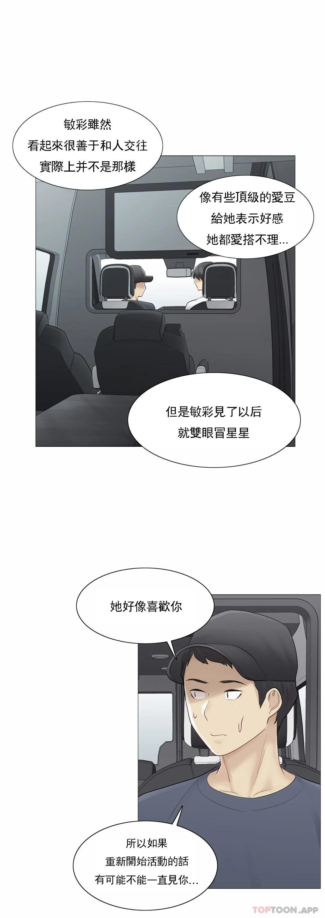 29P - 触摸解封