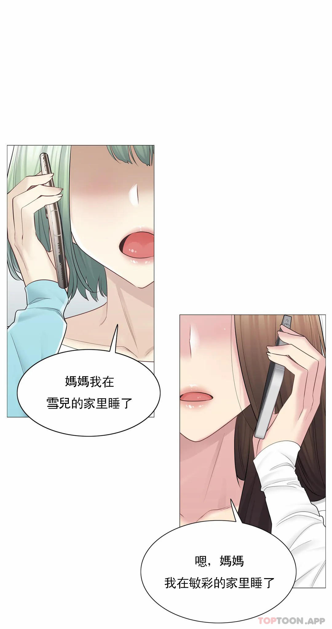 2P - 触摸解封