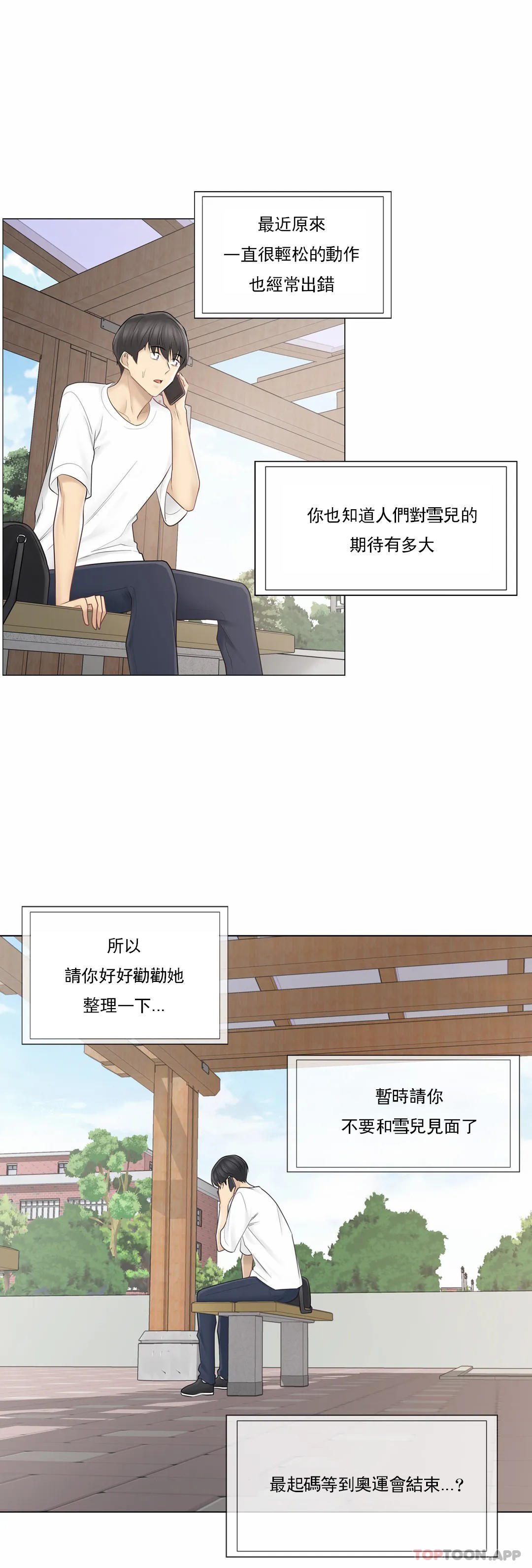 34P - 触摸解封
