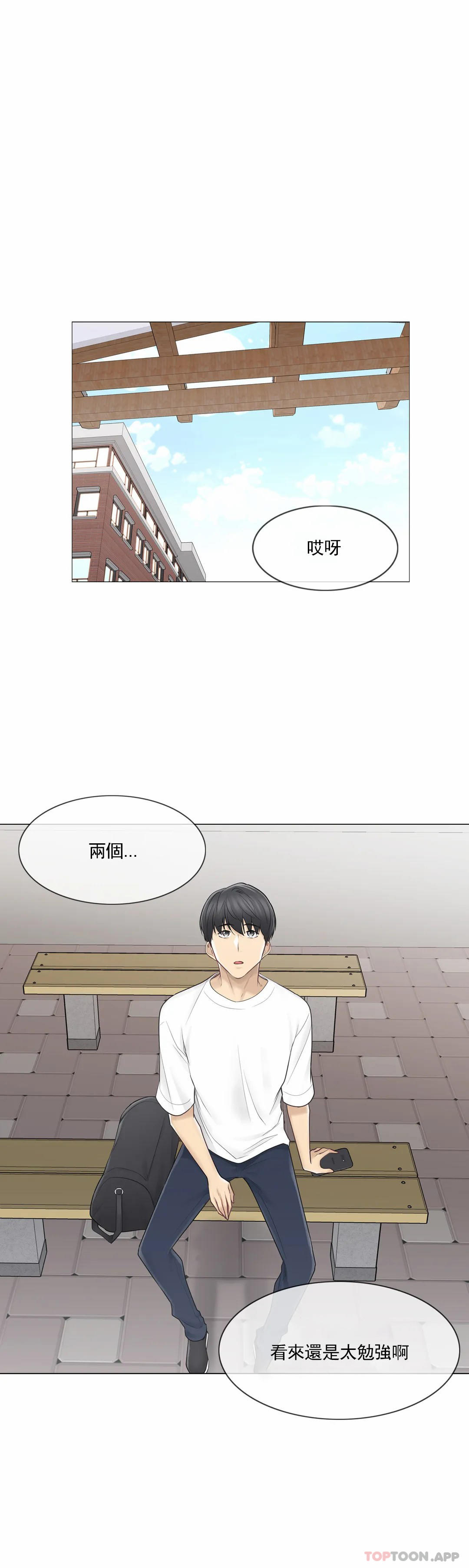 36P - 触摸解封