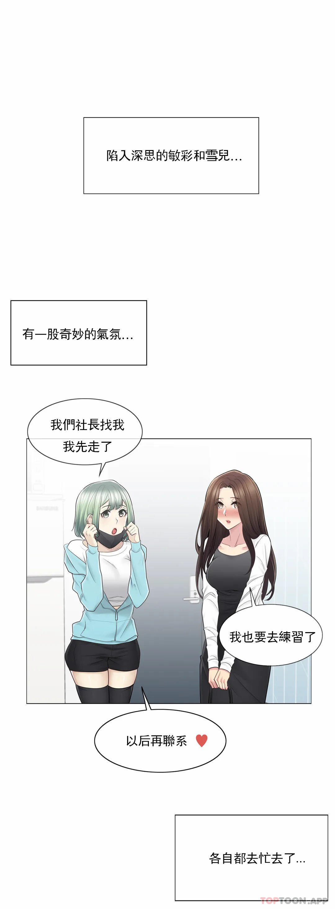 4P - 触摸解封