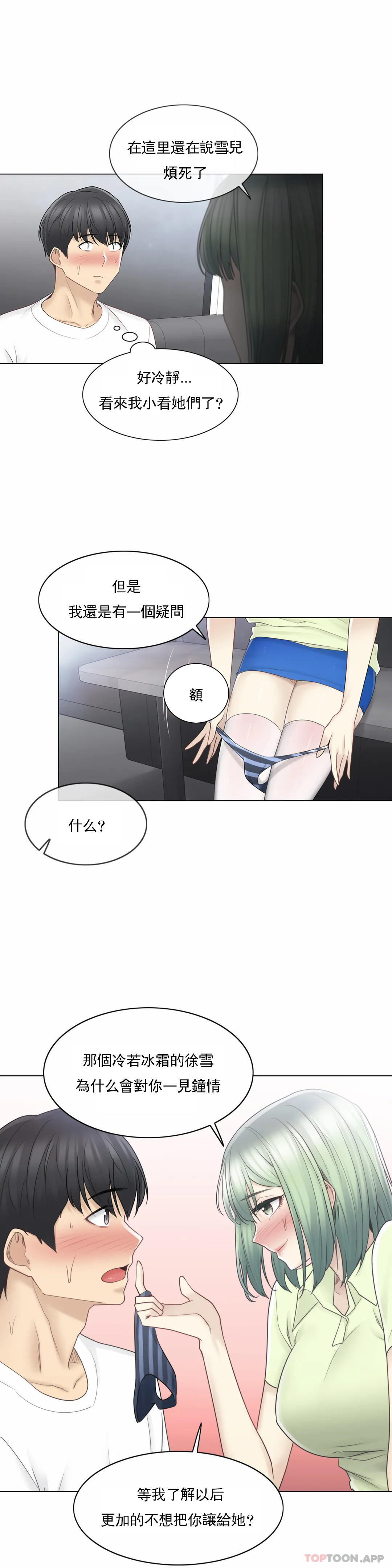 21P - 触摸解封