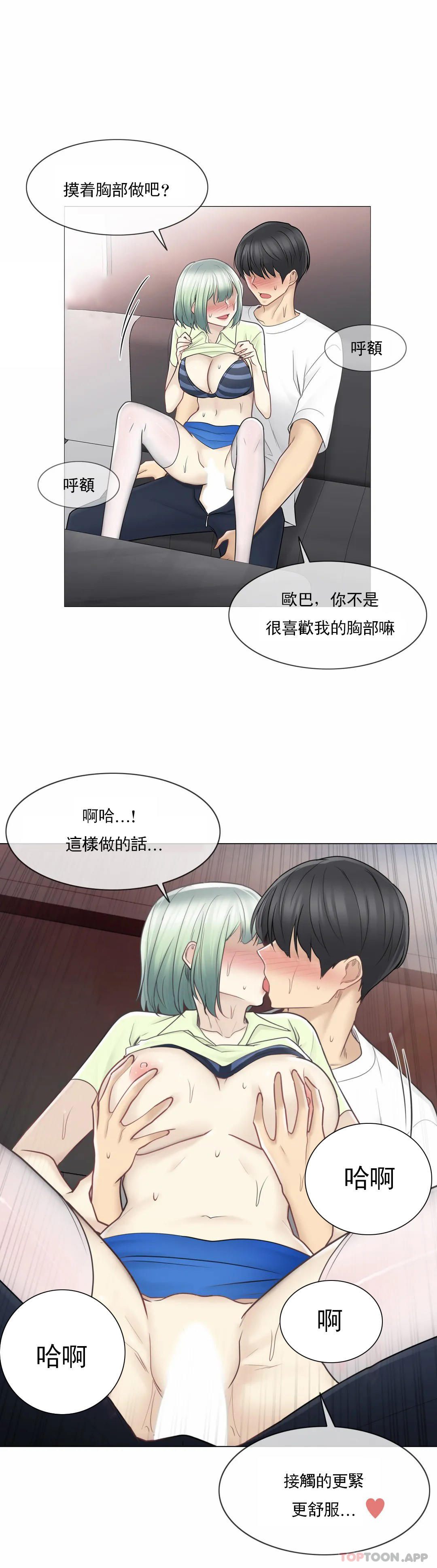 27P - 触摸解封