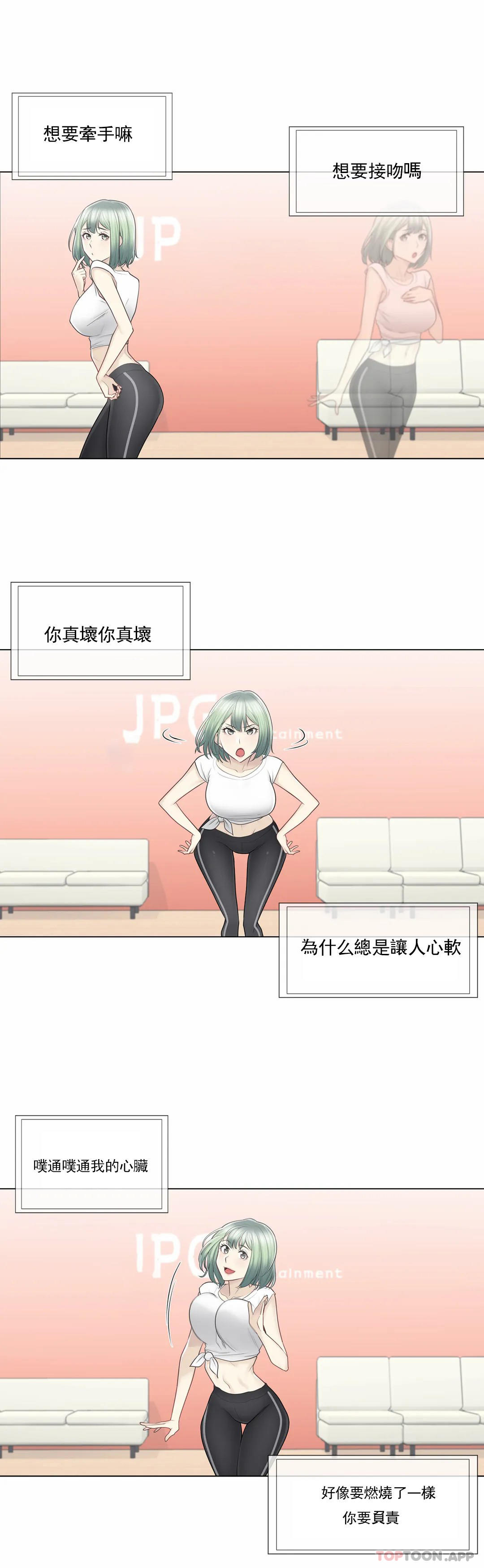 3P - 触摸解封