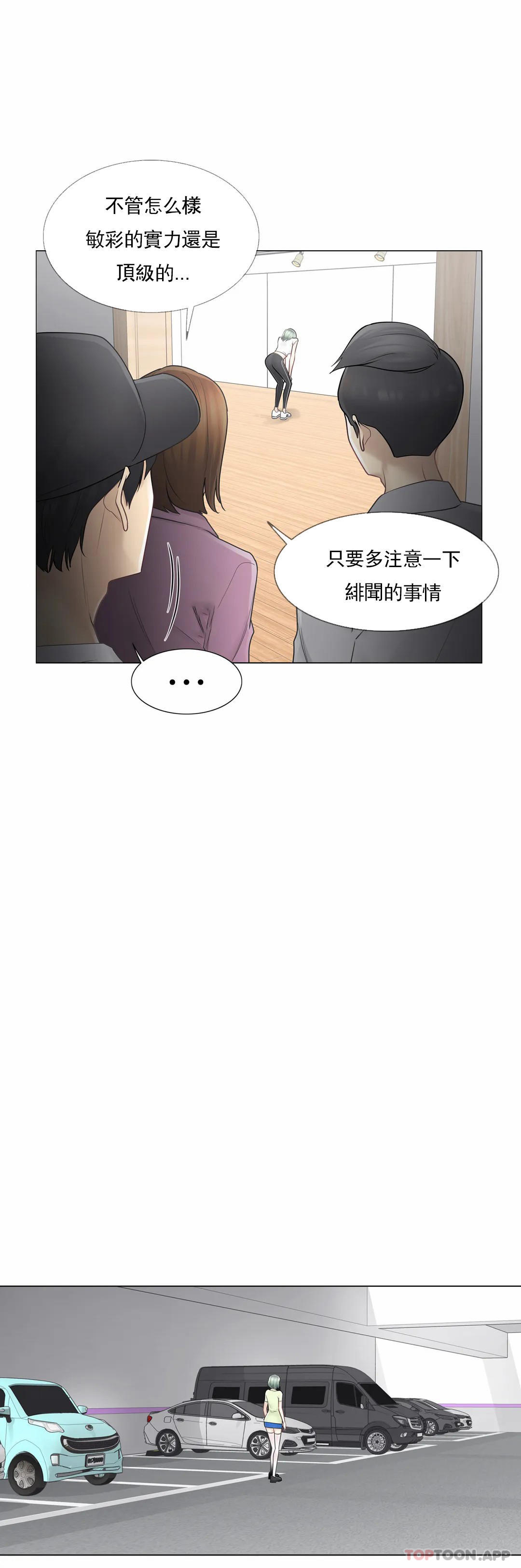 5P - 触摸解封