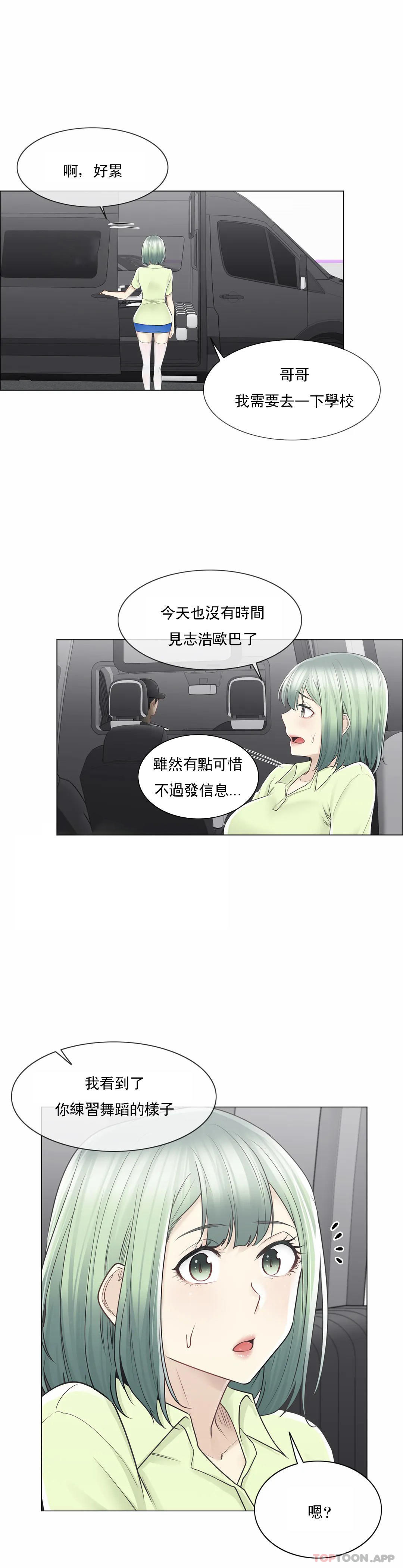 6P - 触摸解封