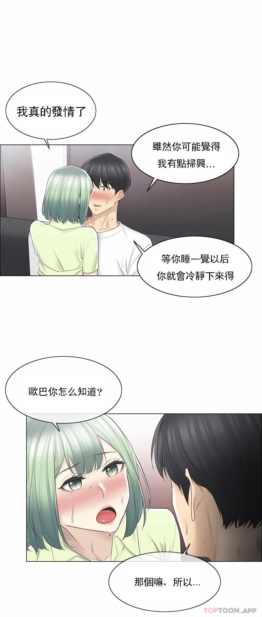 14P - 触摸解封
