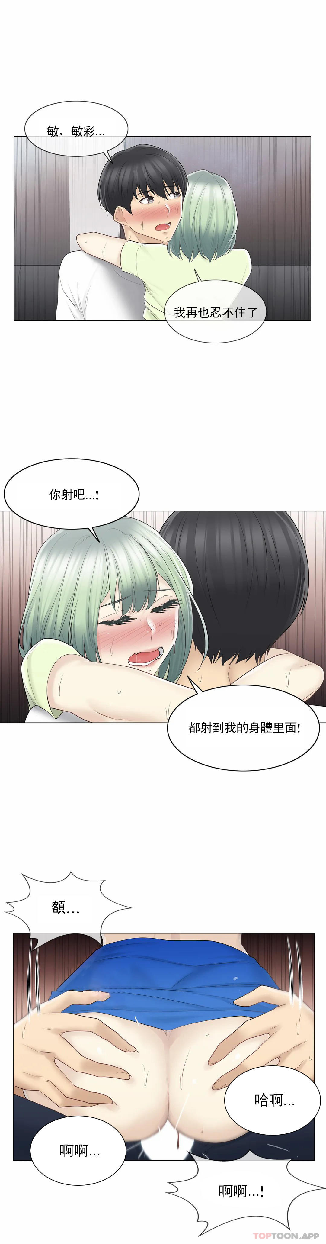 18P - 触摸解封