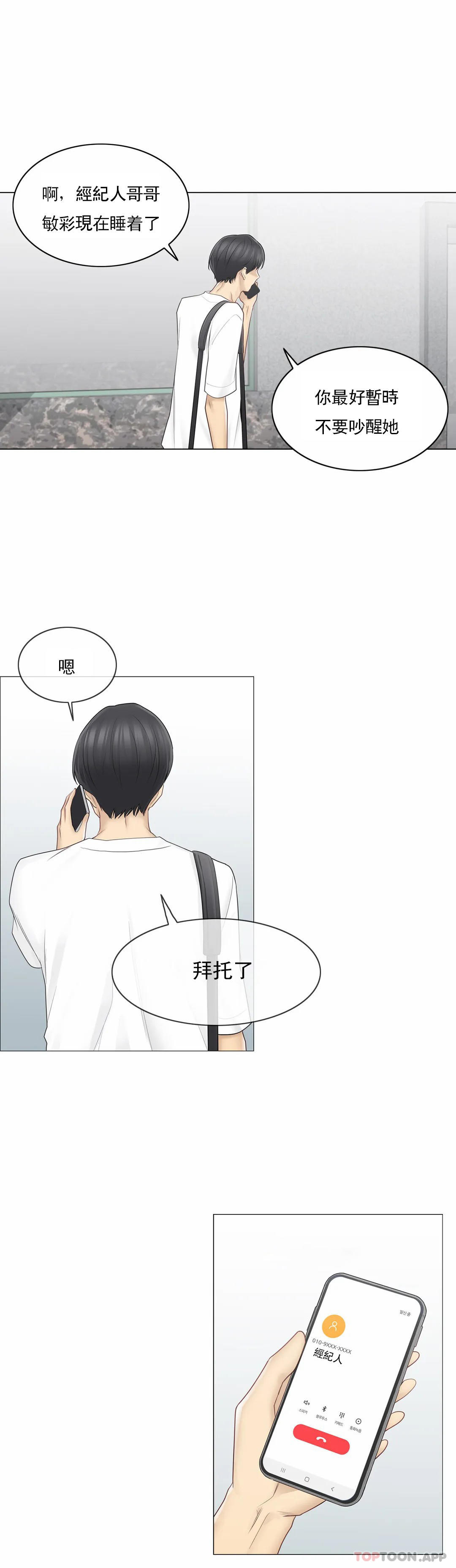23P - 触摸解封