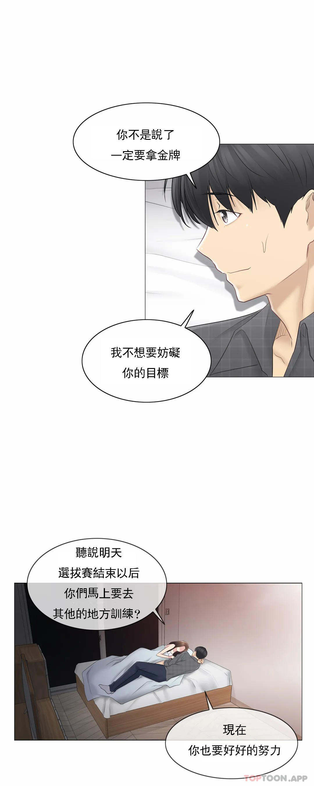 31P - 触摸解封