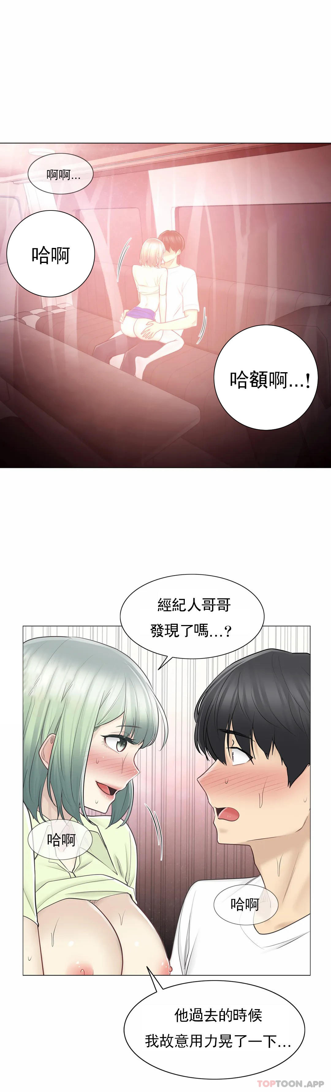 3P - 触摸解封
