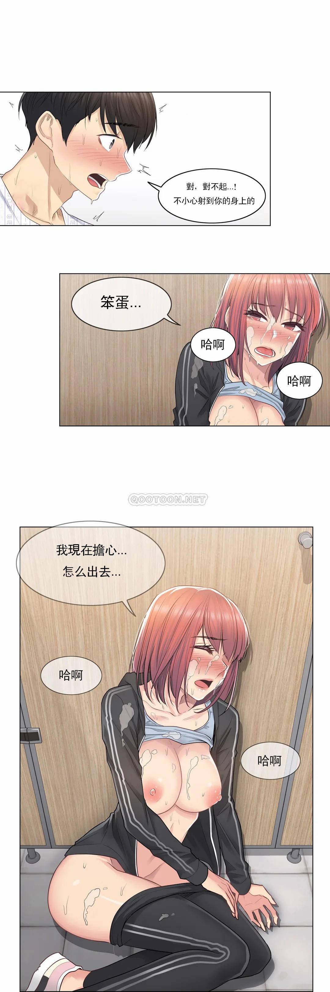 19P - 触摸解封
