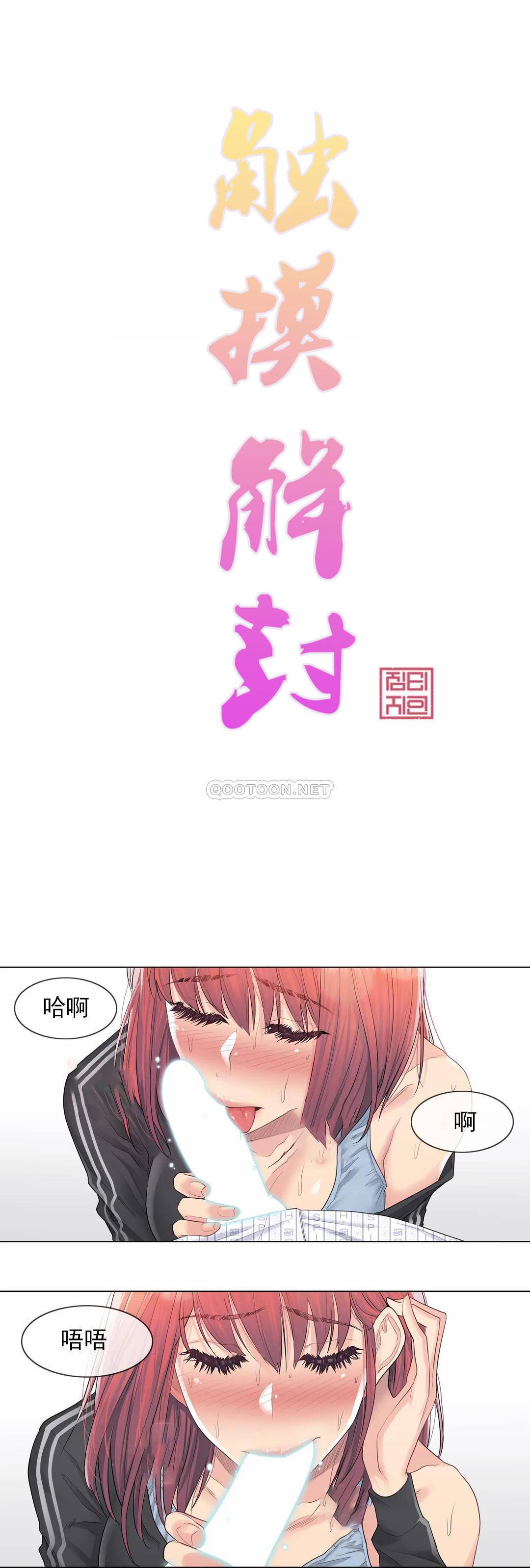 1P - 触摸解封