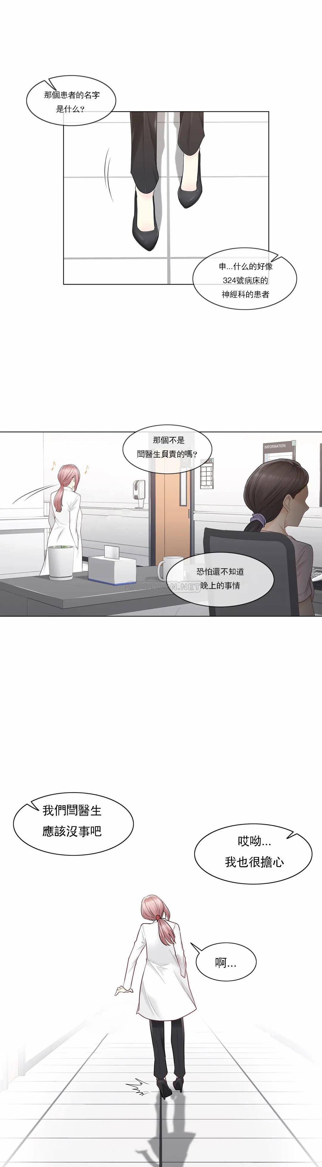 22P - 触摸解封