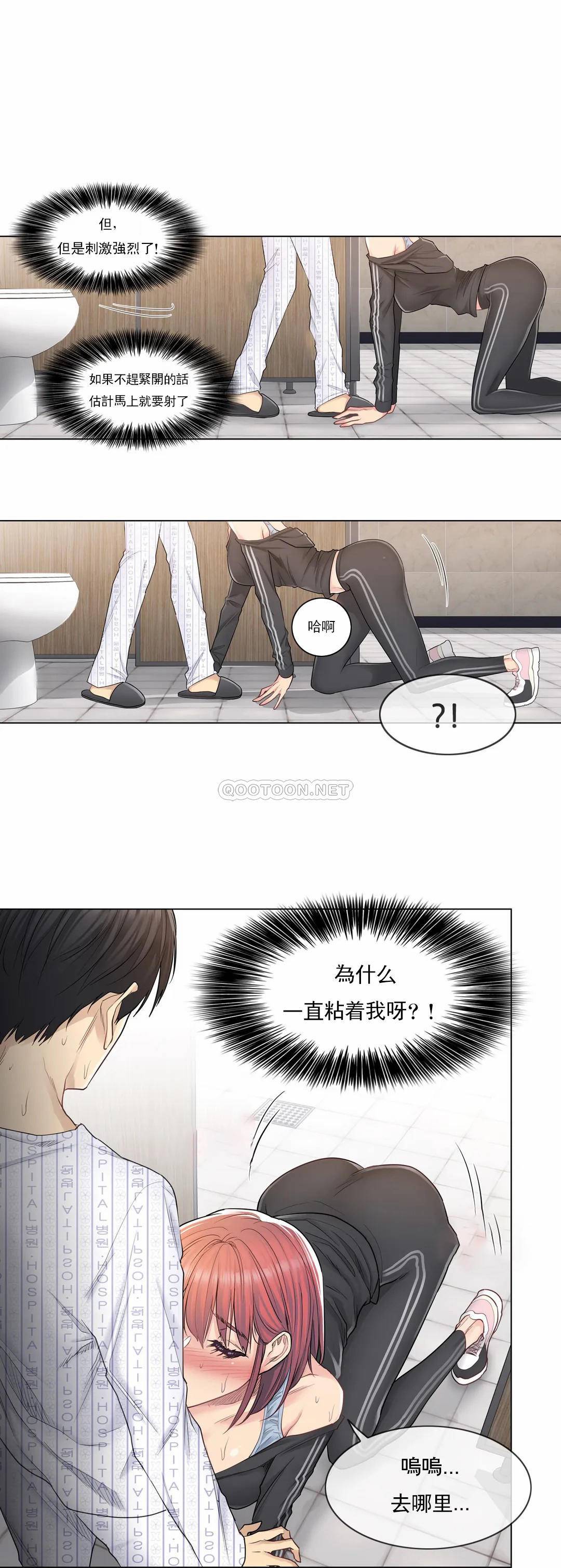 3P - 触摸解封