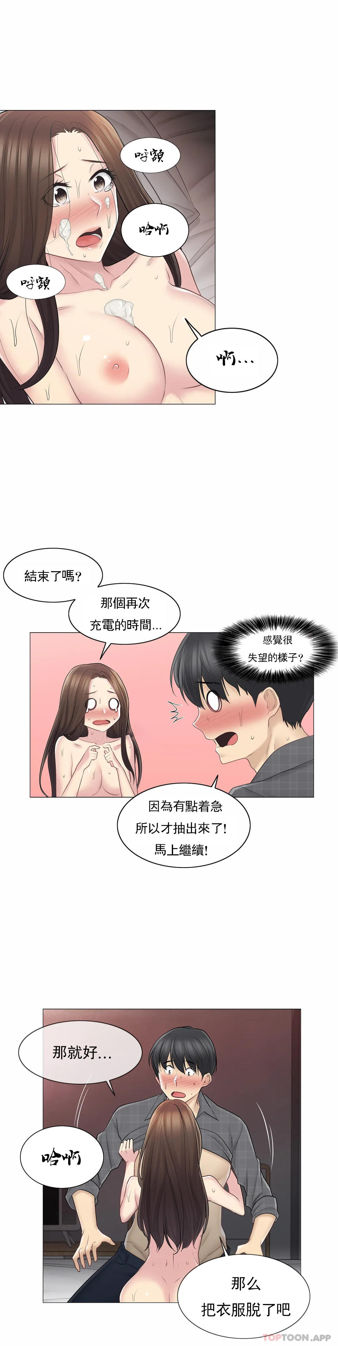 13P - 触摸解封