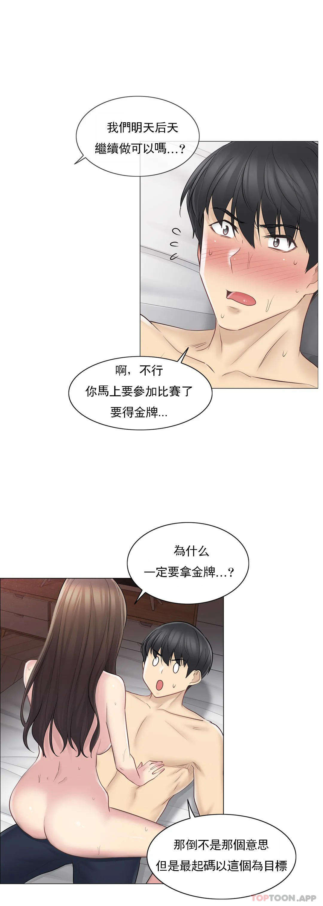 16P - 触摸解封