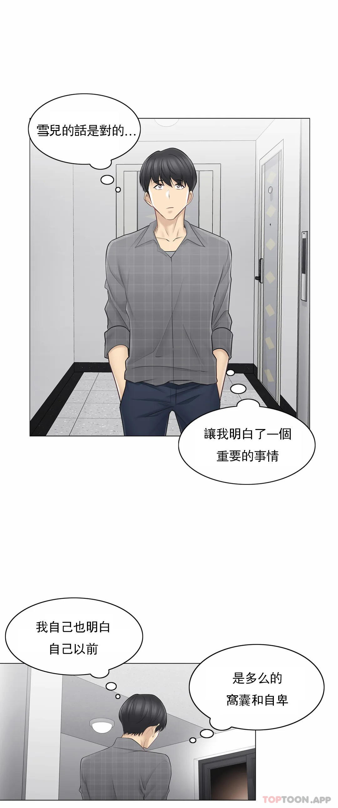 30P - 触摸解封