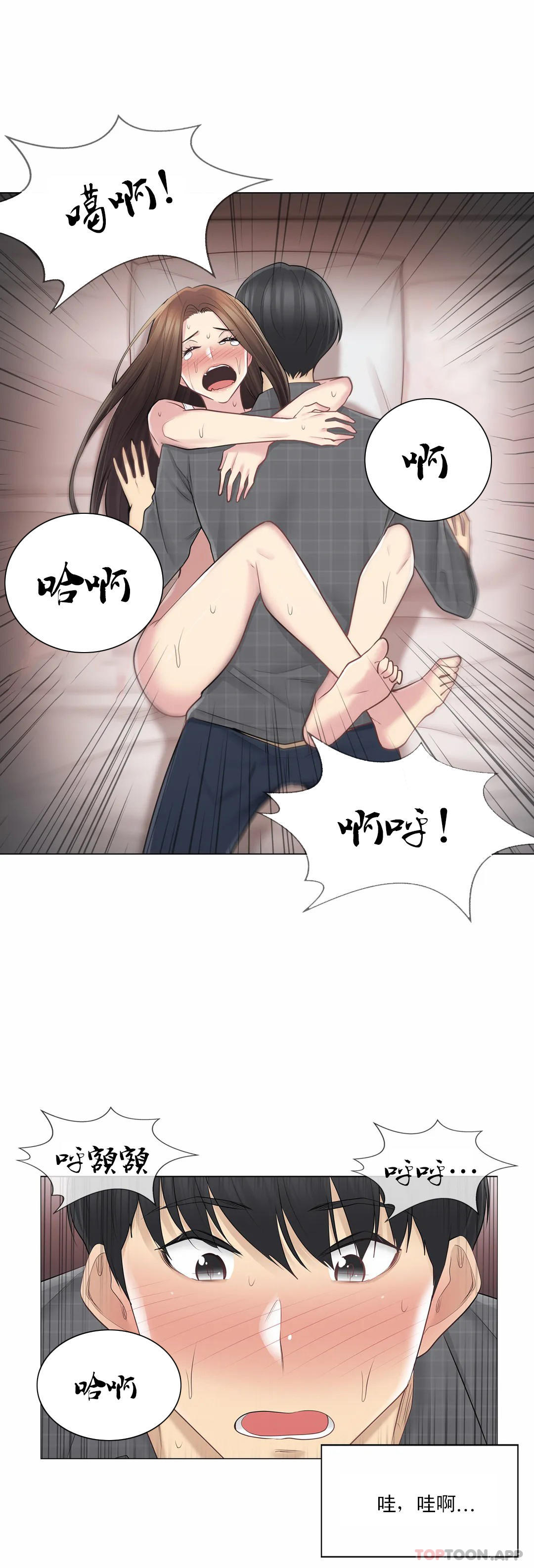 5P - 触摸解封