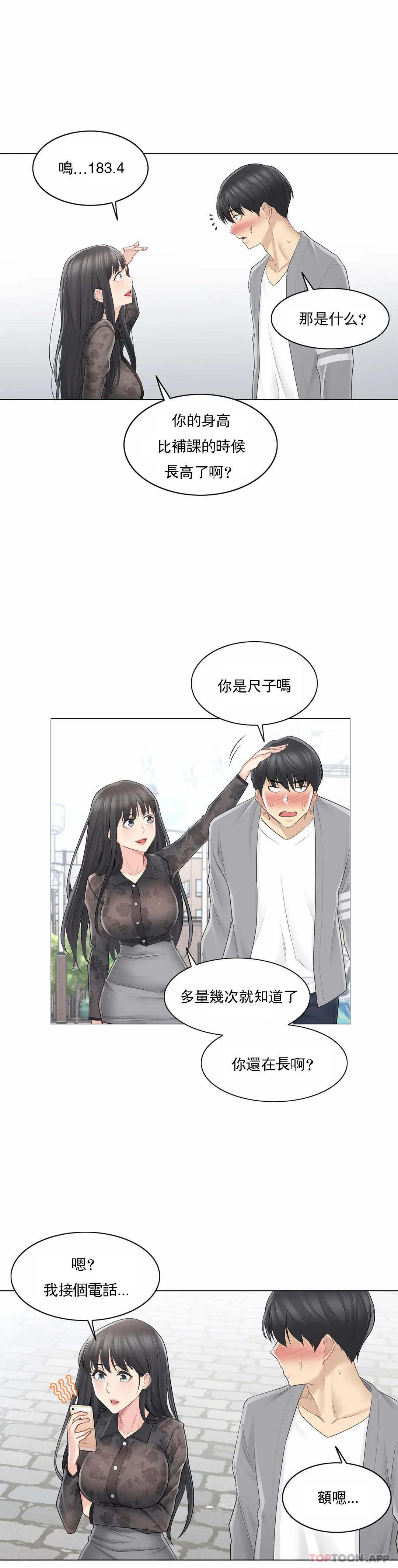 14P - 触摸解封