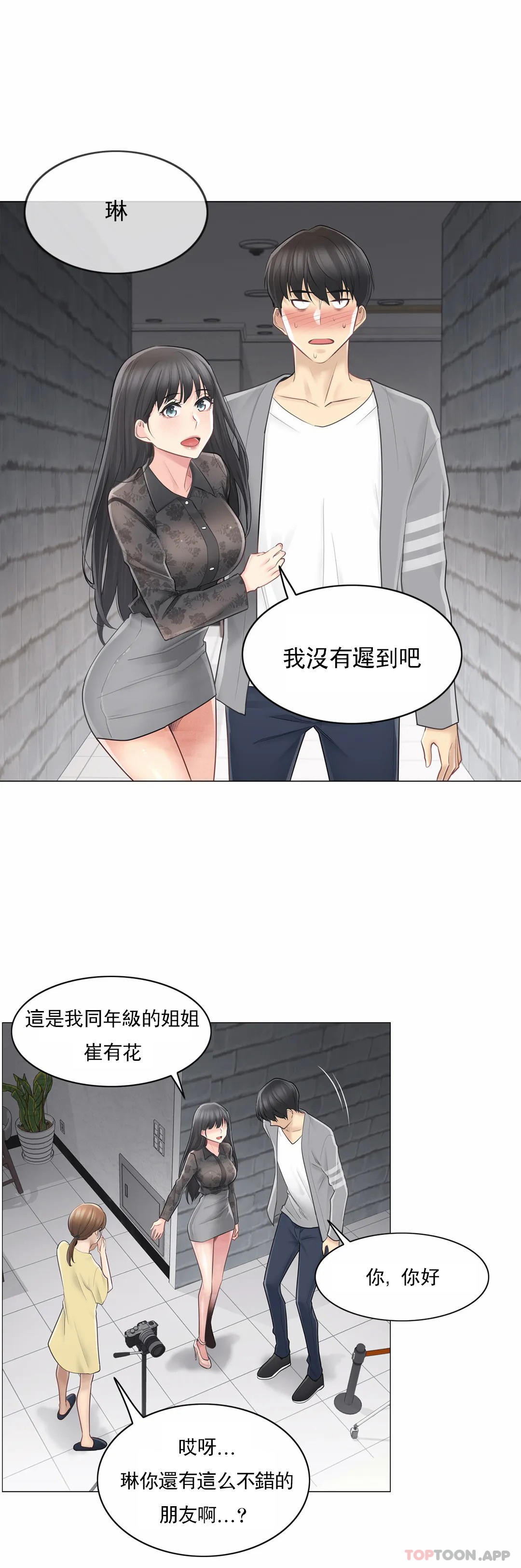 20P - 触摸解封