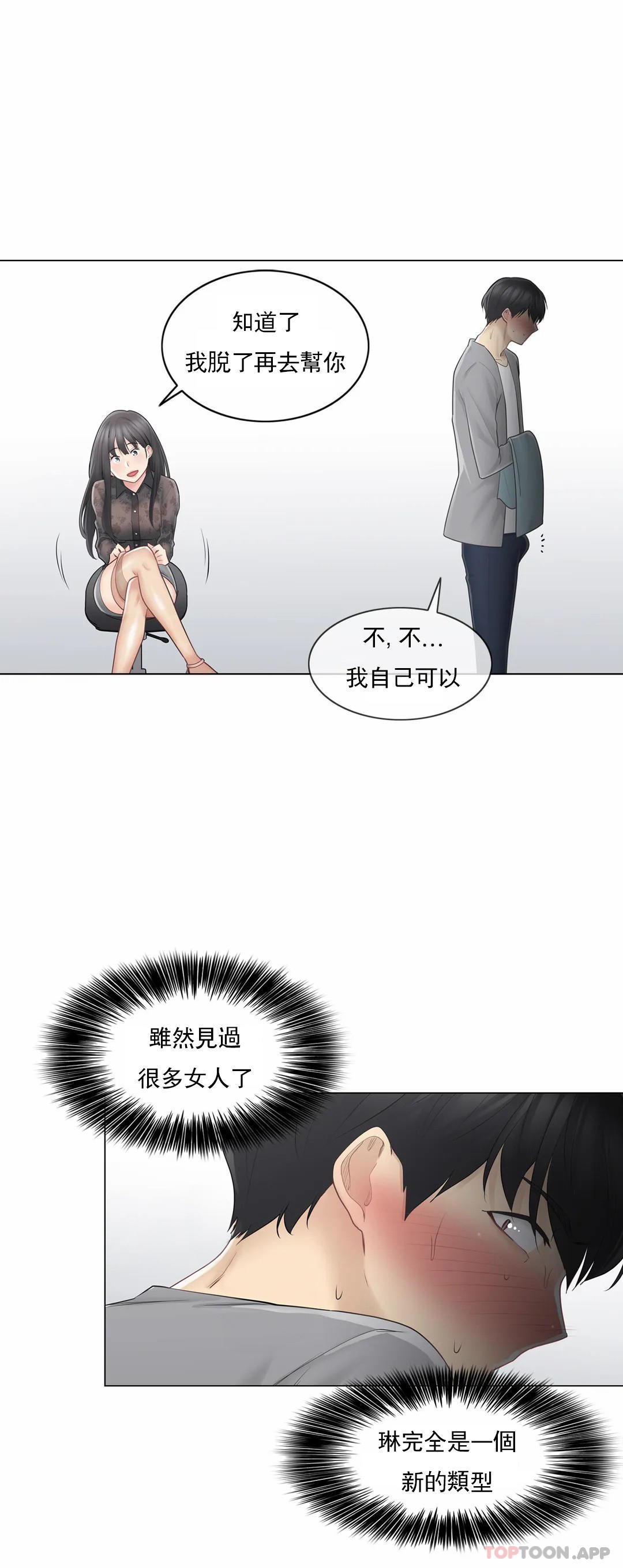28P - 触摸解封