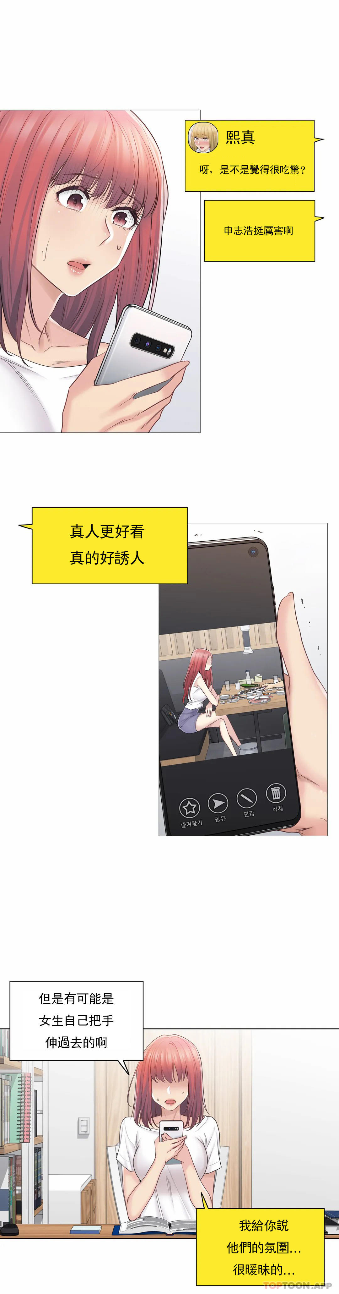 2P - 触摸解封