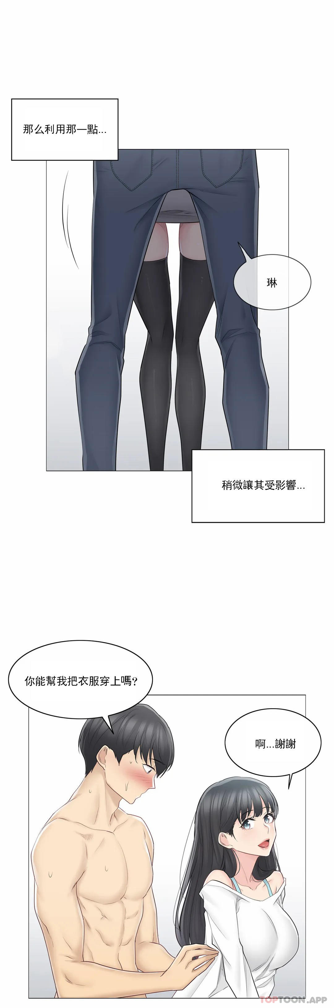11P - 触摸解封