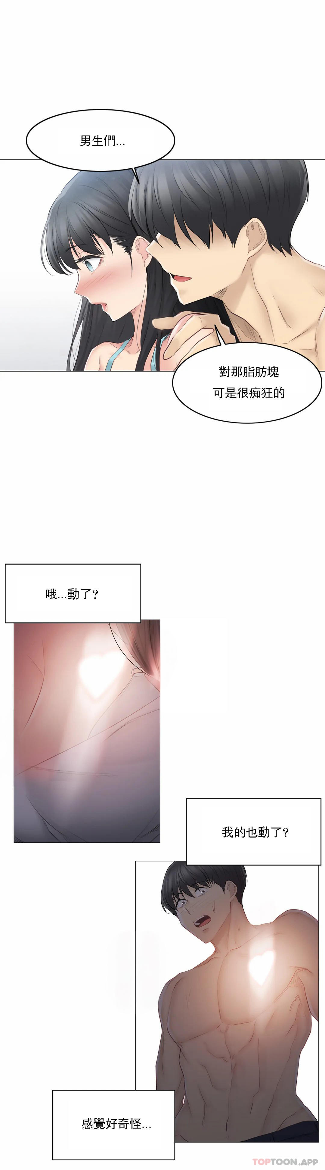 14P - 触摸解封