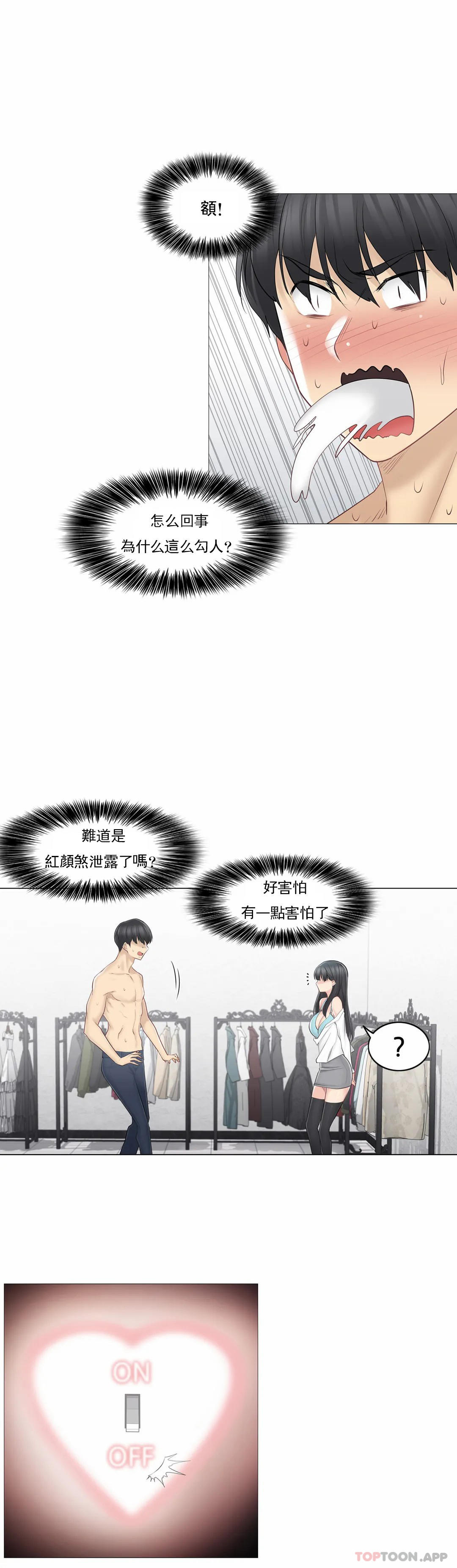17P - 触摸解封