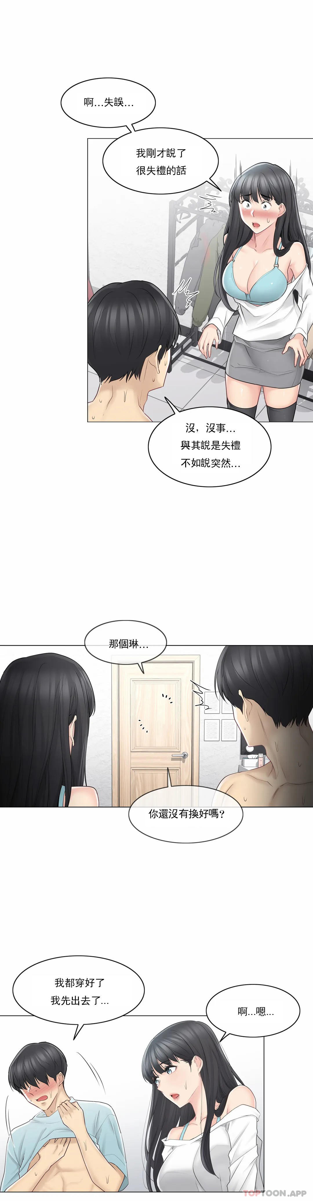 18P - 触摸解封
