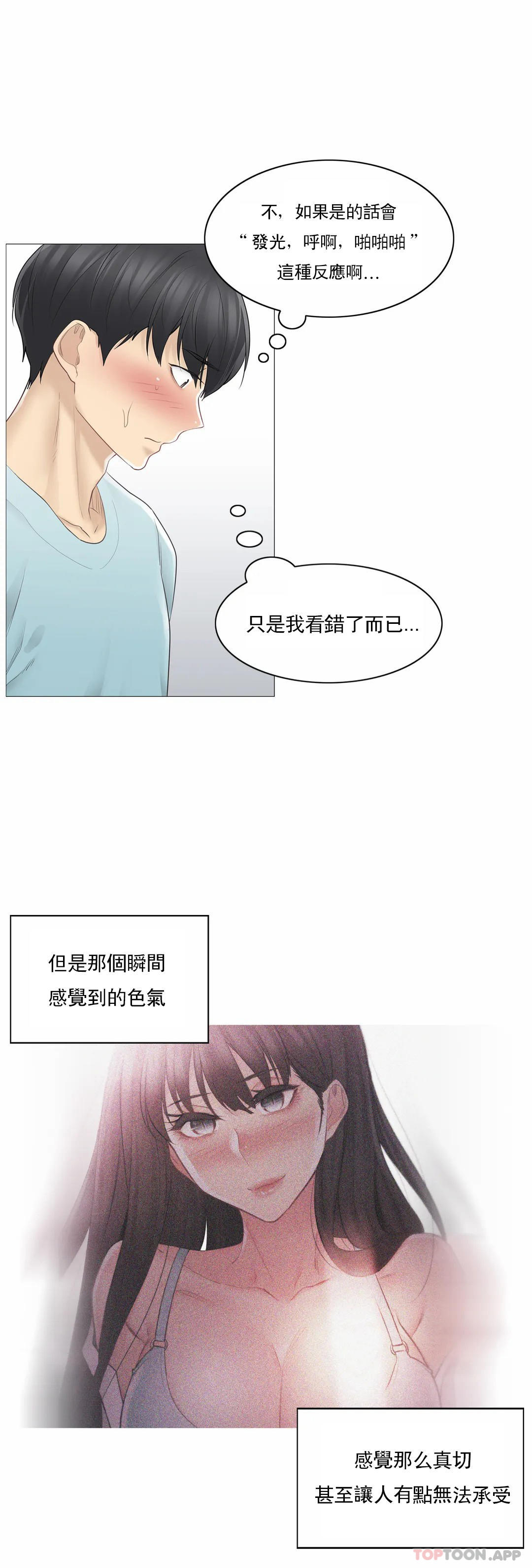 21P - 触摸解封
