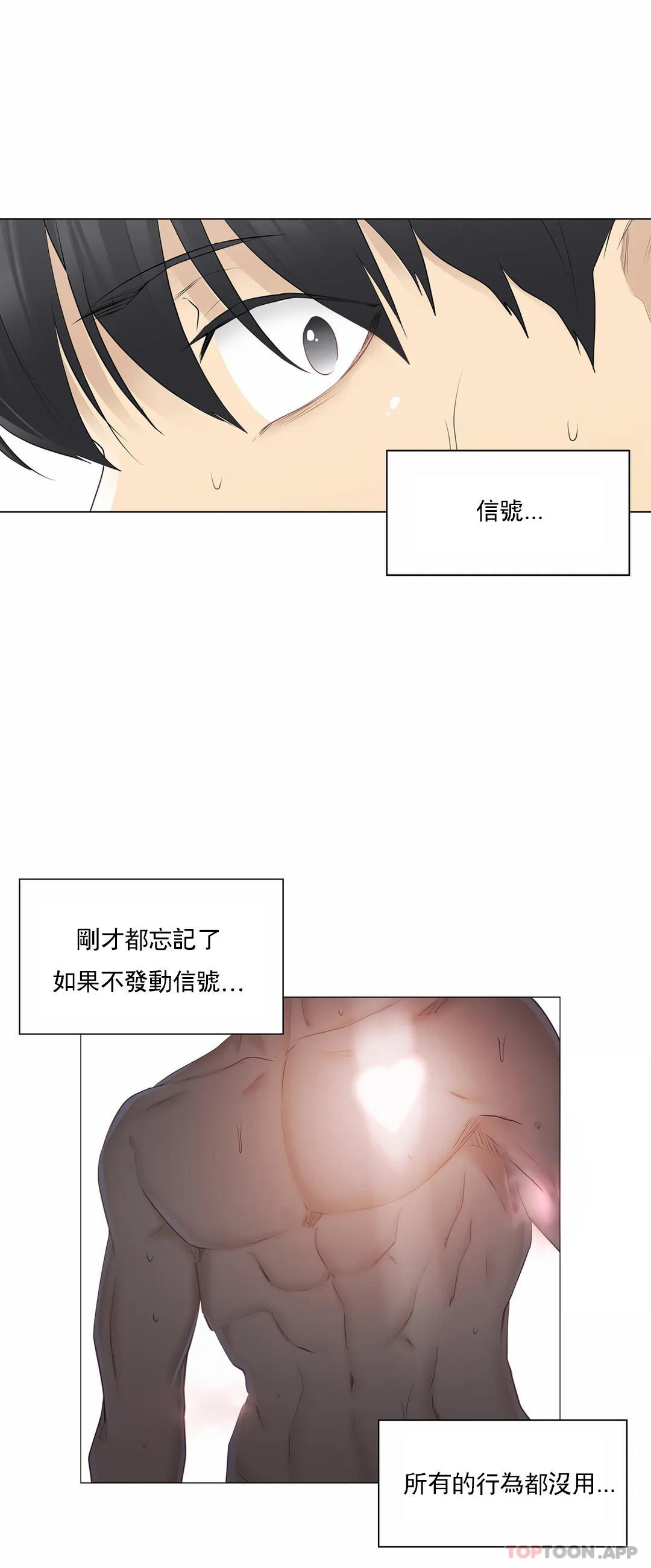 5P - 触摸解封