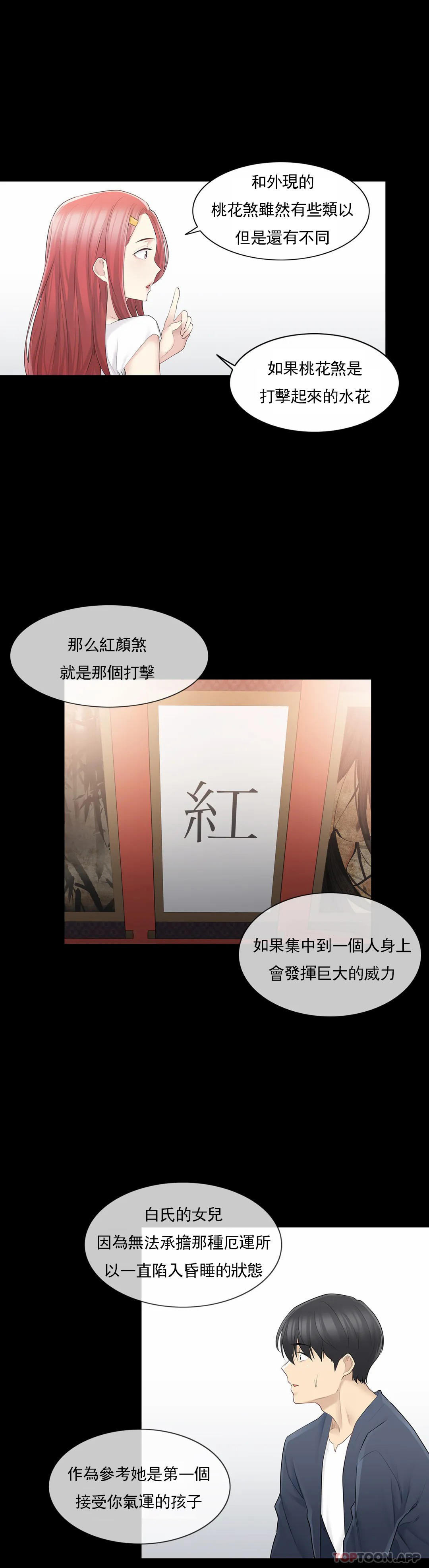7P - 触摸解封