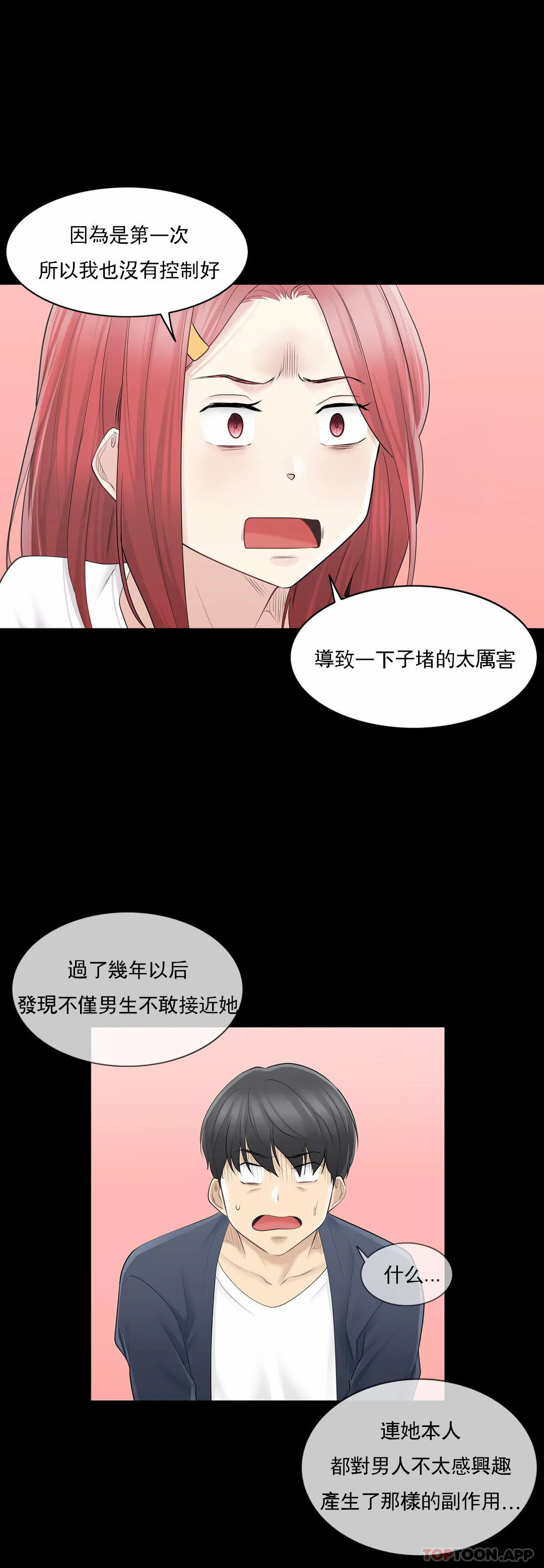 8P - 触摸解封
