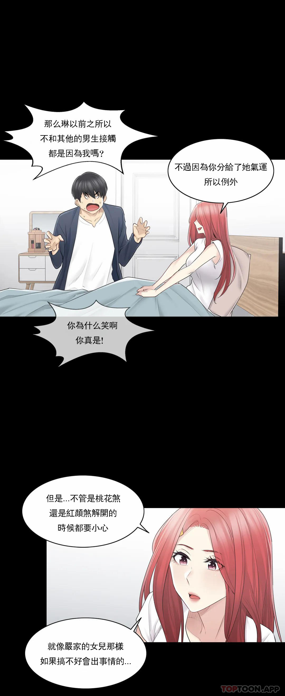 9P - 触摸解封