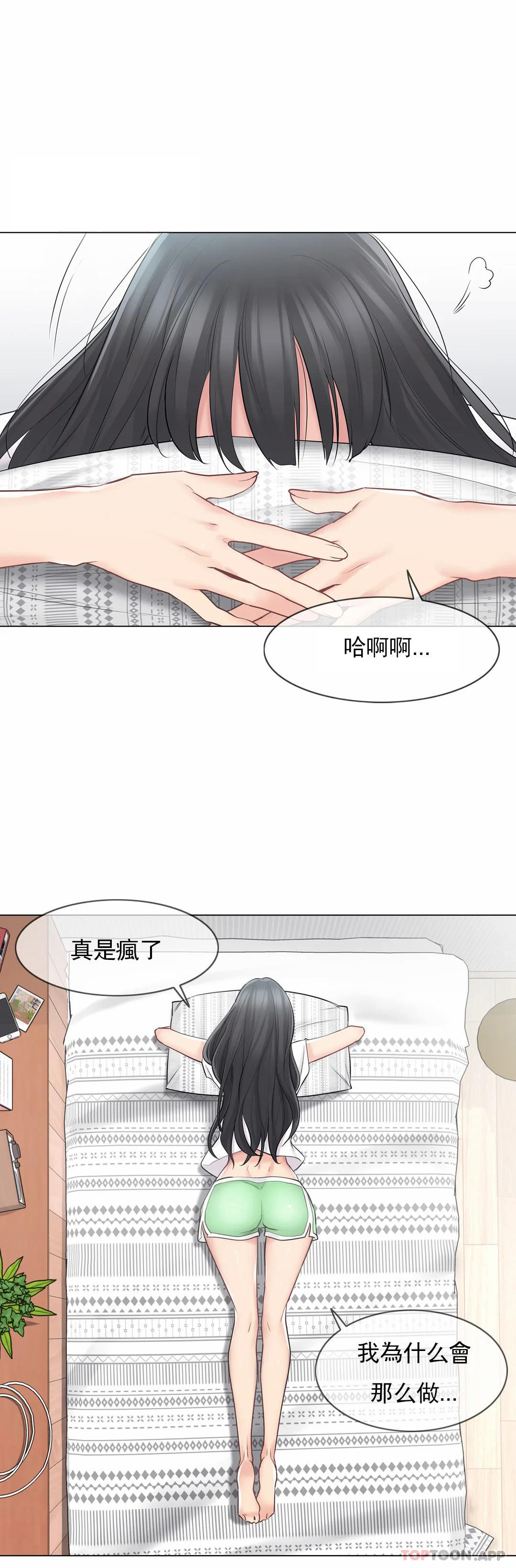 11P - 触摸解封