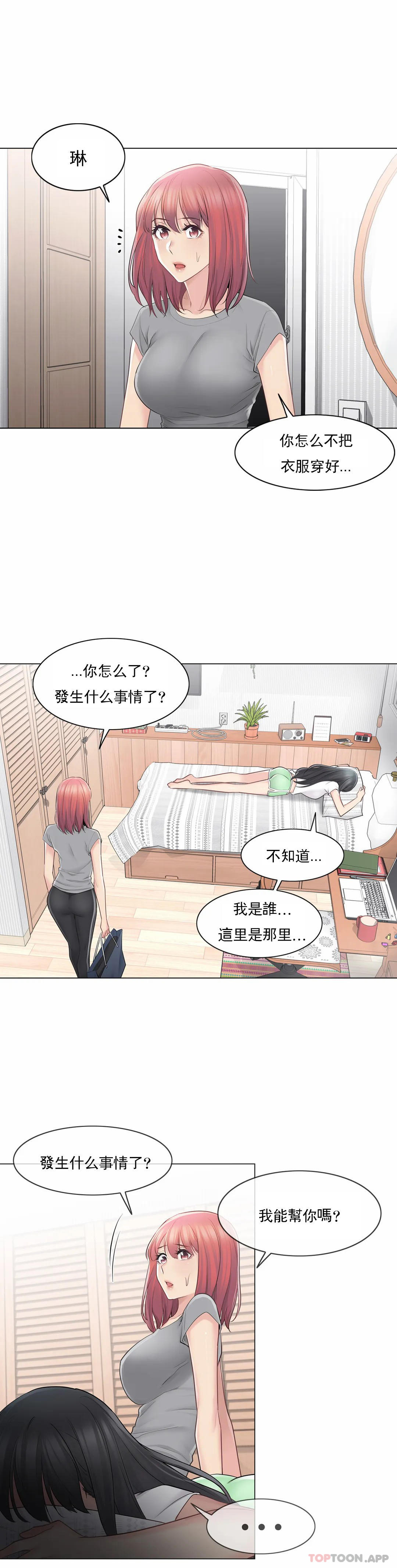 12P - 触摸解封