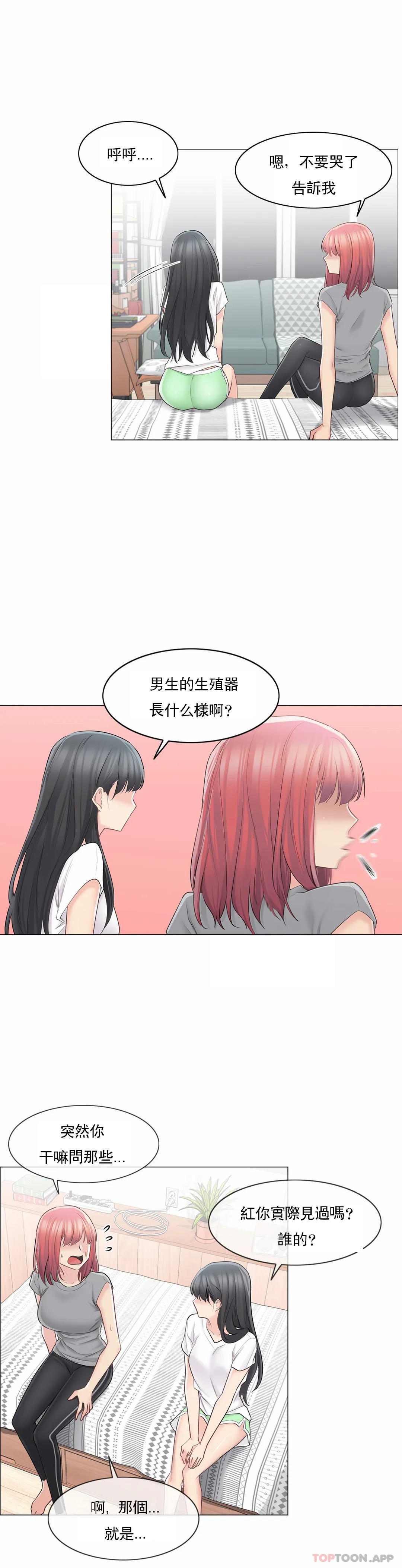 13P - 触摸解封