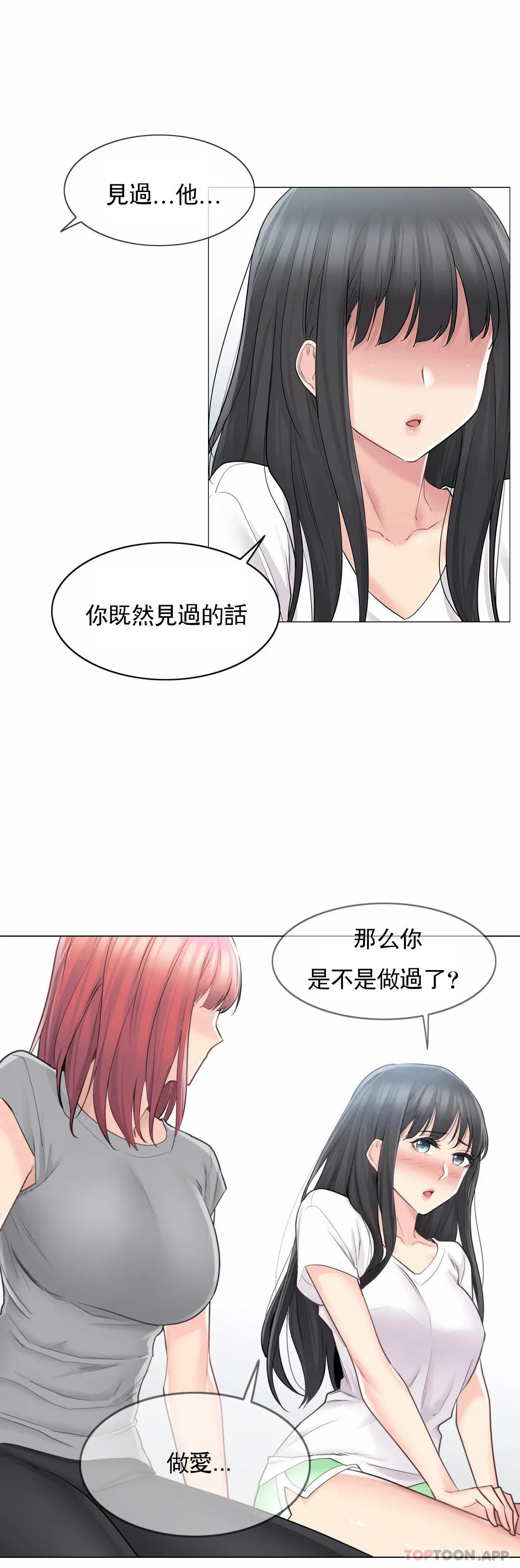 14P - 触摸解封